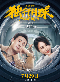 顺女的内衣